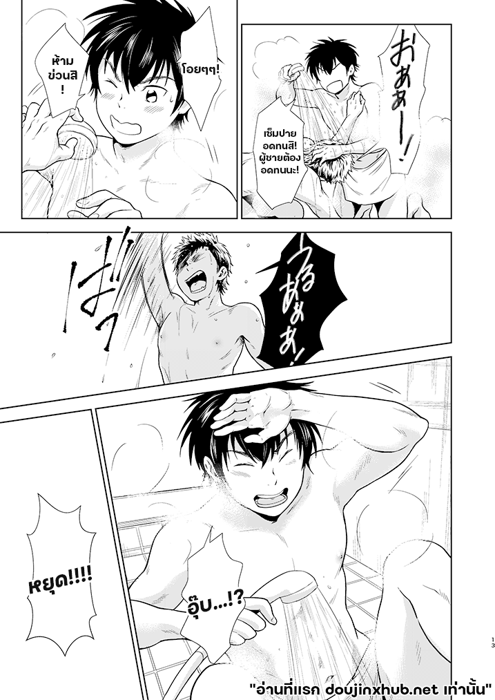 เหมียวๆ วุ่นรักเซ็มปาย-12