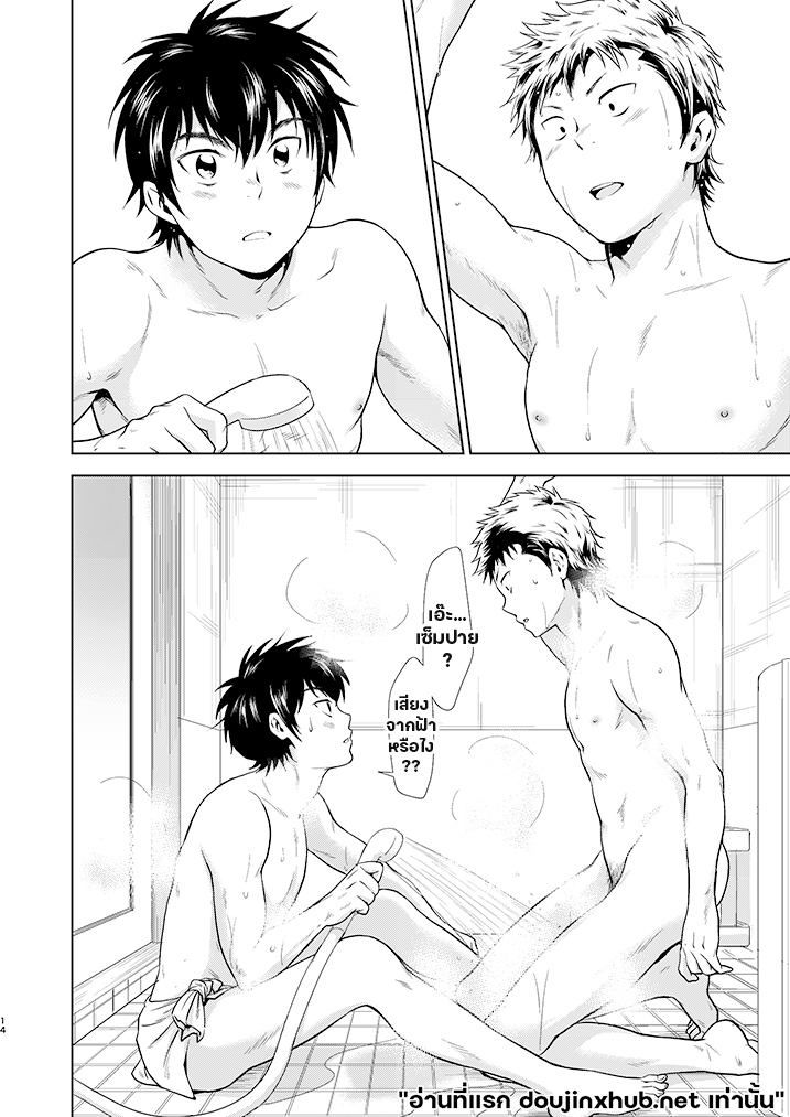 เหมียวๆ วุ่นรักเซ็มปาย-13