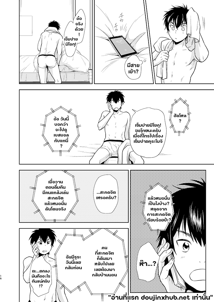 เหมียวๆ วุ่นรักเซ็มปาย-15