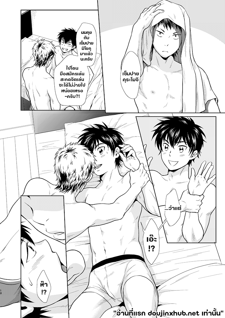 เหมียวๆ วุ่นรักเซ็มปาย-17