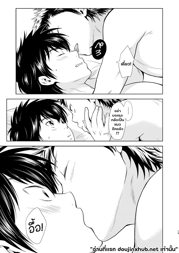 เหมียวๆ วุ่นรักเซ็มปาย-18