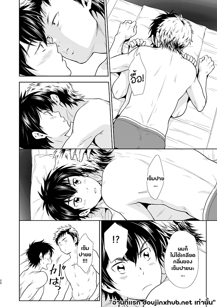 เหมียวๆ วุ่นรักเซ็มปาย-19