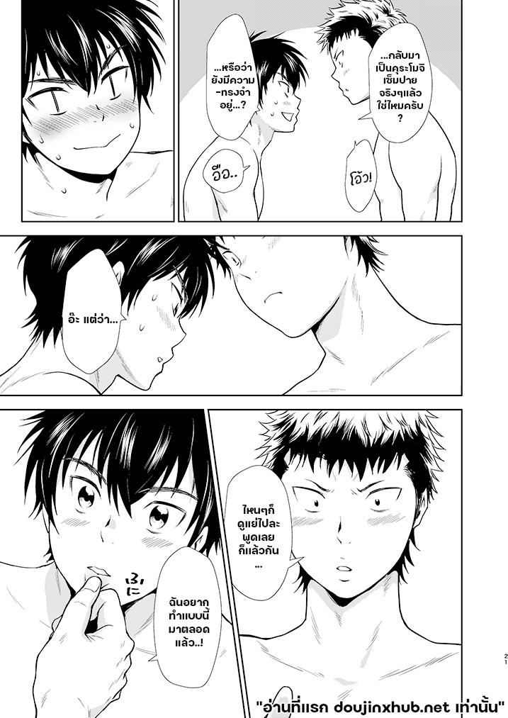 เหมียวๆ วุ่นรักเซ็มปาย-20