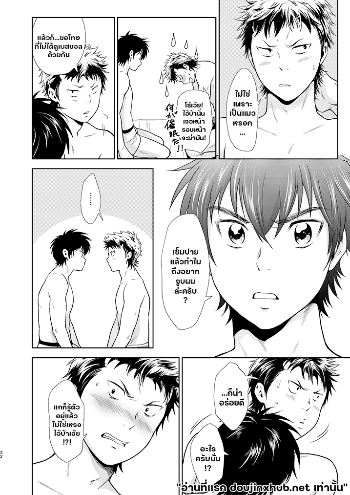 เหมียวๆ วุ่นรักเซ็มปาย-21