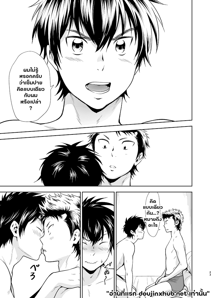 เหมียวๆ วุ่นรักเซ็มปาย-22