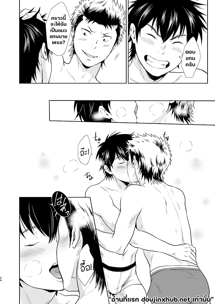 เหมียวๆ วุ่นรักเซ็มปาย-23