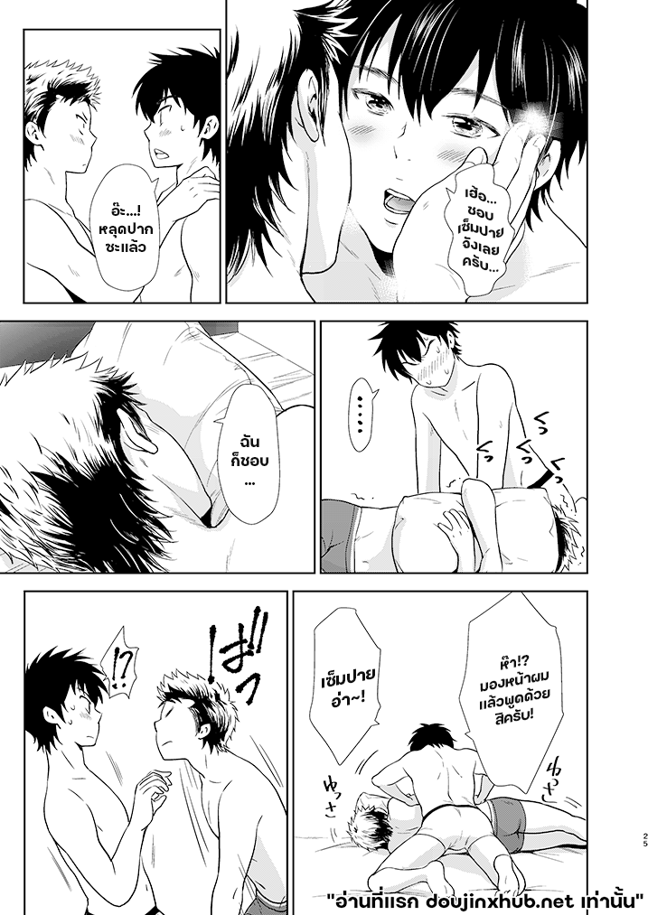 เหมียวๆ วุ่นรักเซ็มปาย-24