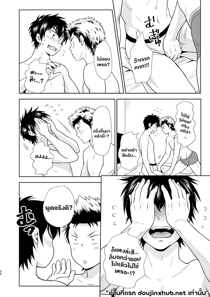 เหมียวๆ วุ่นรักเซ็มปาย-25