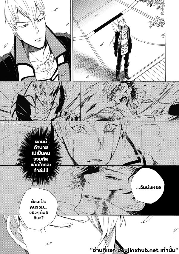 คำสาปสุนัขคลั่งกัดซ้ำ-9