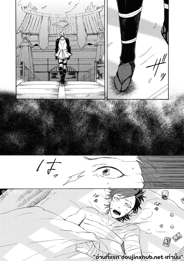 คำสาปสุนัขคลั่งกัดซ้ำ-10