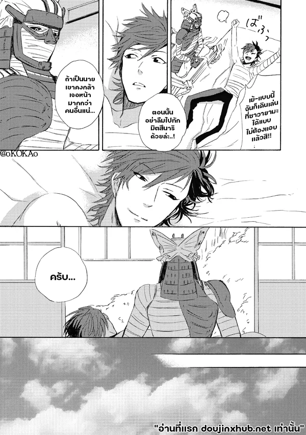 คำสาปสุนัขคลั่งกัดซ้ำ-13