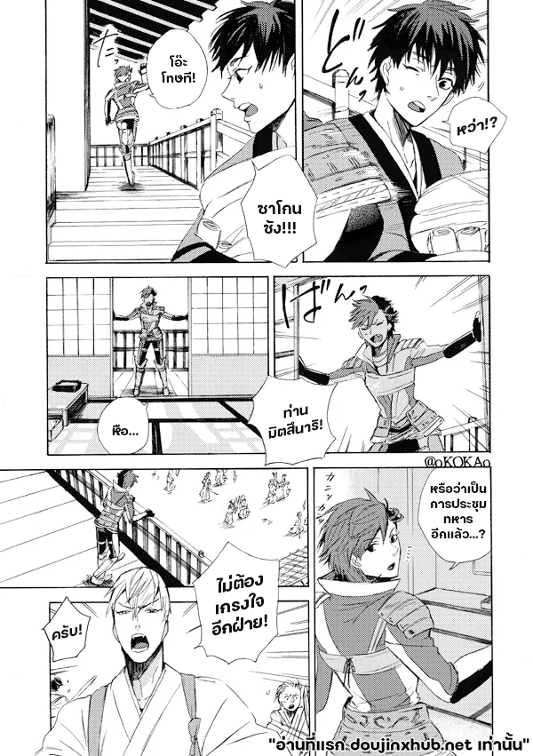 คำสาปสุนัขคลั่งกัดซ้ำ-14