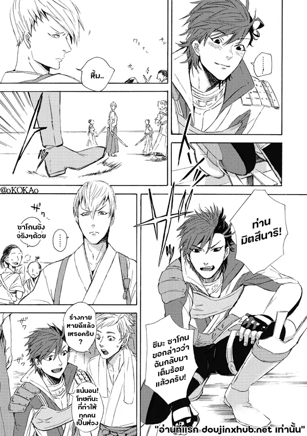 คำสาปสุนัขคลั่งกัดซ้ำ-15