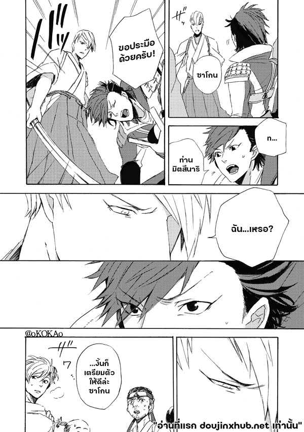 คำสาปสุนัขคลั่งกัดซ้ำ-16