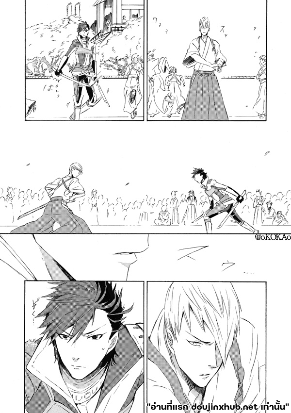 คำสาปสุนัขคลั่งกัดซ้ำ-17