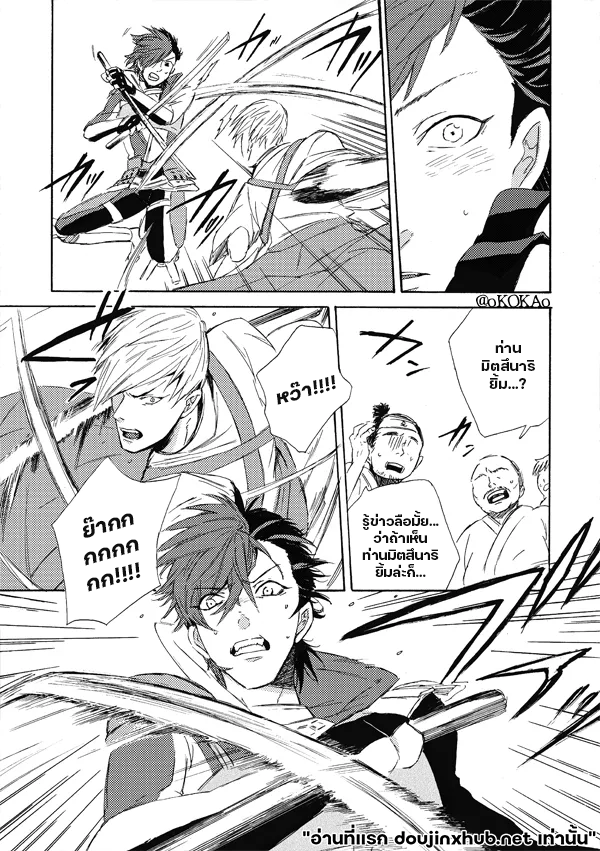 คำสาปสุนัขคลั่งกัดซ้ำ-22