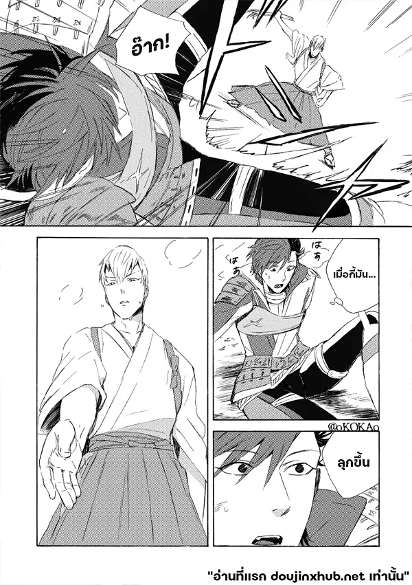 คำสาปสุนัขคลั่งกัดซ้ำ-24