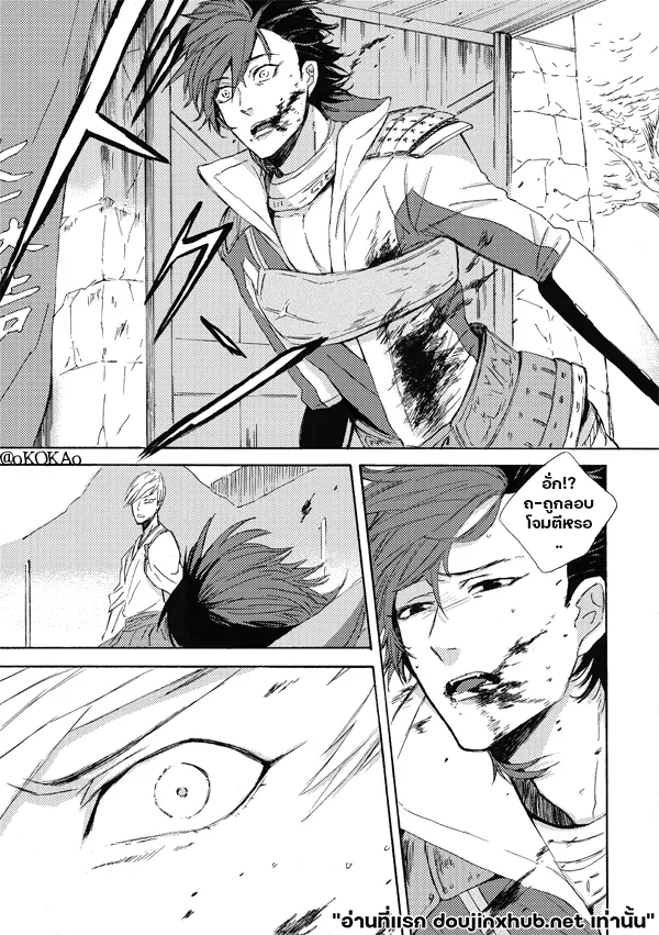 คำสาปสุนัขคลั่งกัดซ้ำ-29