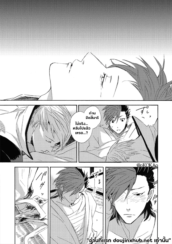 คำสาปสุนัขคลั่งกัดซ้ำ-33