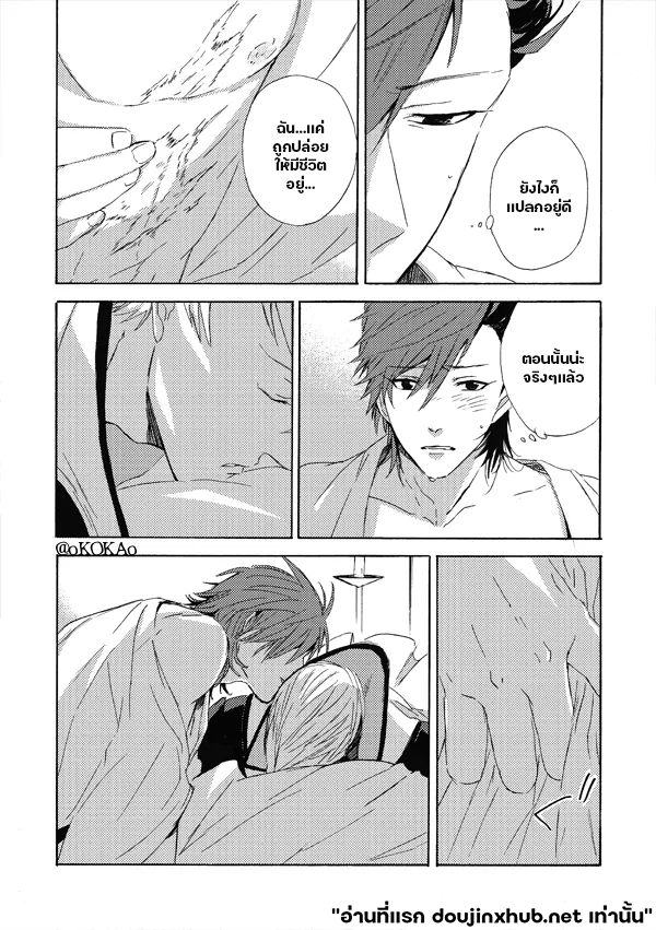 คำสาปสุนัขคลั่งกัดซ้ำ-34