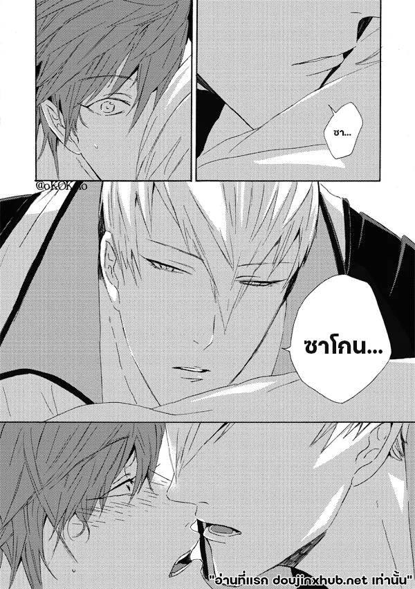 คำสาปสุนัขคลั่งกัดซ้ำ-36