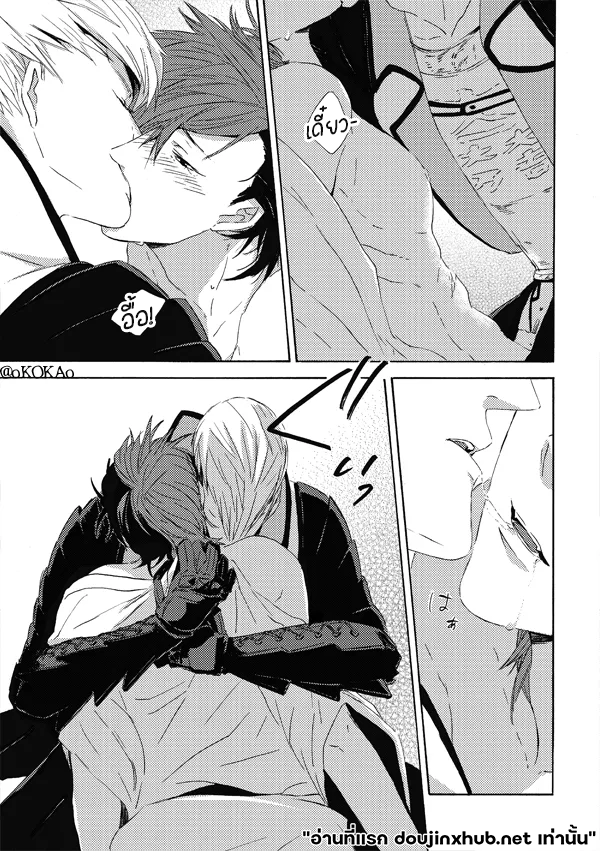 คำสาปสุนัขคลั่งกัดซ้ำ-37