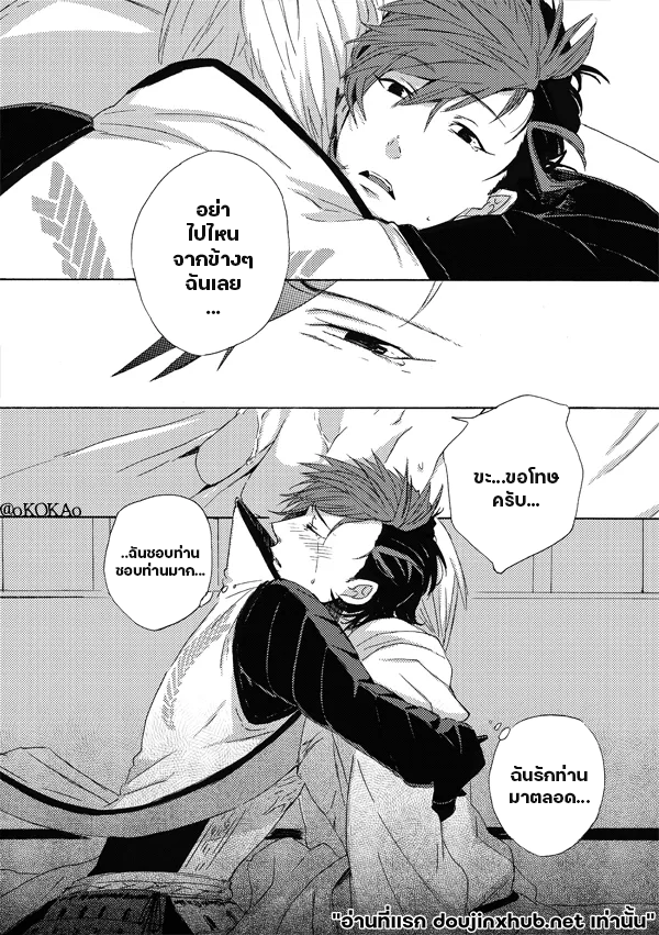 คำสาปสุนัขคลั่งกัดซ้ำ-38