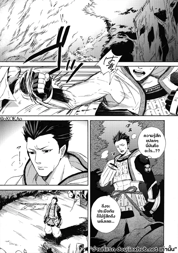 คำสาปสุนัขคลั่งกัดซ้ำ-39