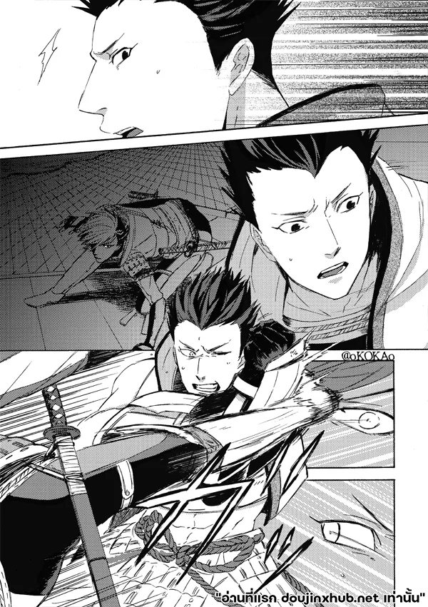 คำสาปสุนัขคลั่งกัดซ้ำ-41