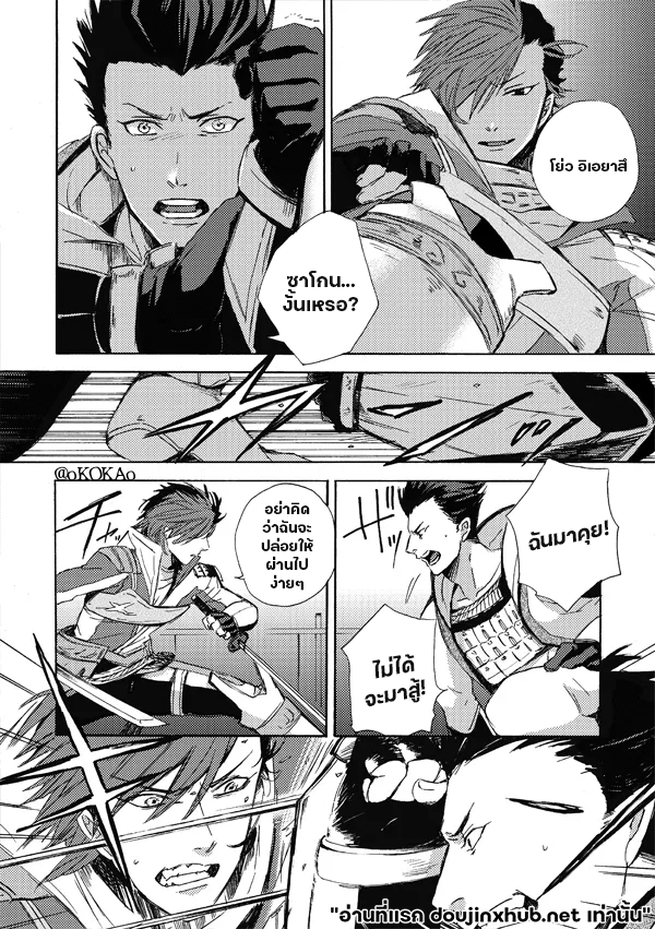 คำสาปสุนัขคลั่งกัดซ้ำ-42