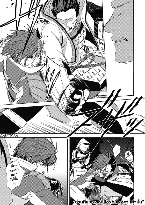 คำสาปสุนัขคลั่งกัดซ้ำ-45