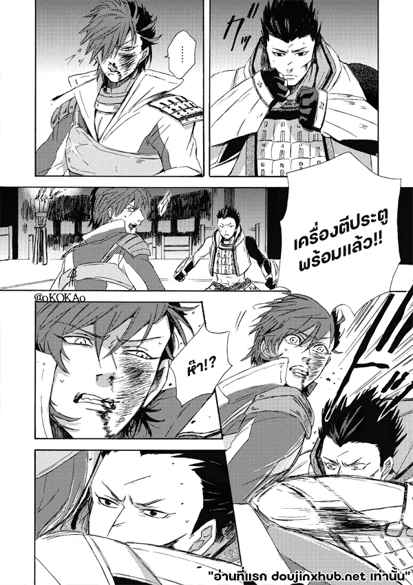 คำสาปสุนัขคลั่งกัดซ้ำ-46