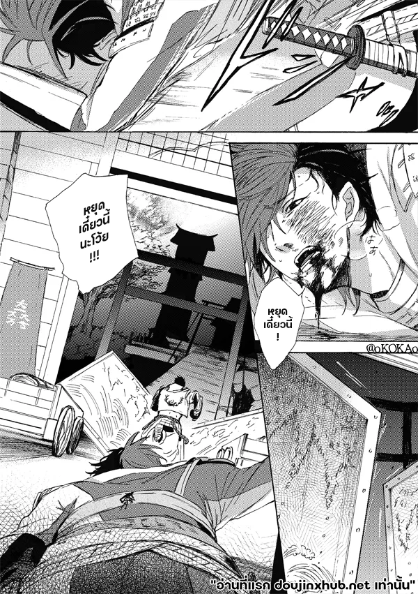 คำสาปสุนัขคลั่งกัดซ้ำ-47