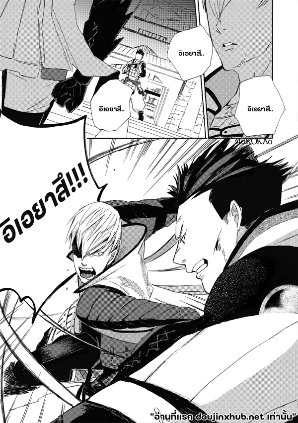 คำสาปสุนัขคลั่งกัดซ้ำ-49