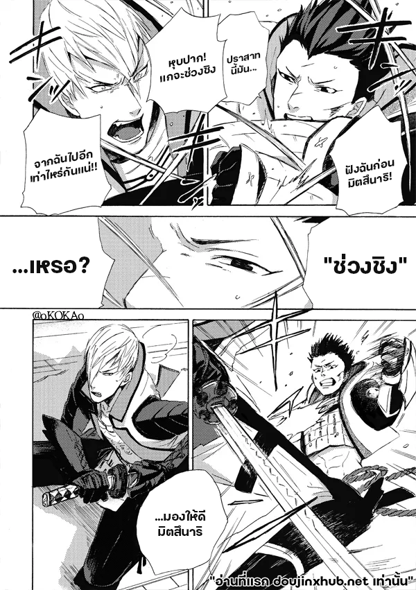 คำสาปสุนัขคลั่งกัดซ้ำ-50