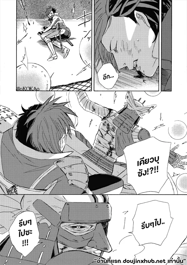 คำสาปสุนัขคลั่งกัดซ้ำ-54