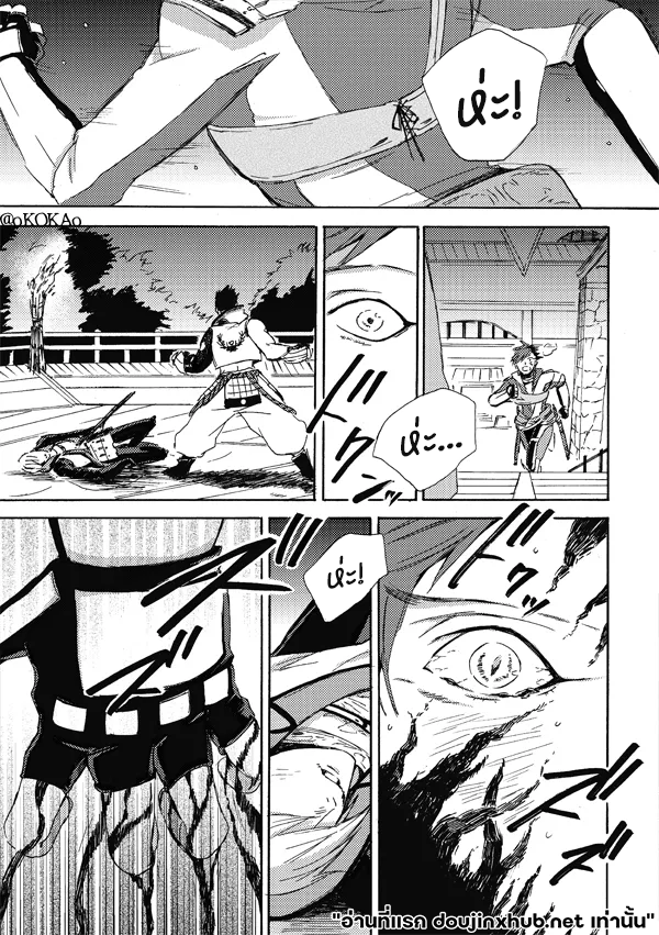 คำสาปสุนัขคลั่งกัดซ้ำ-57