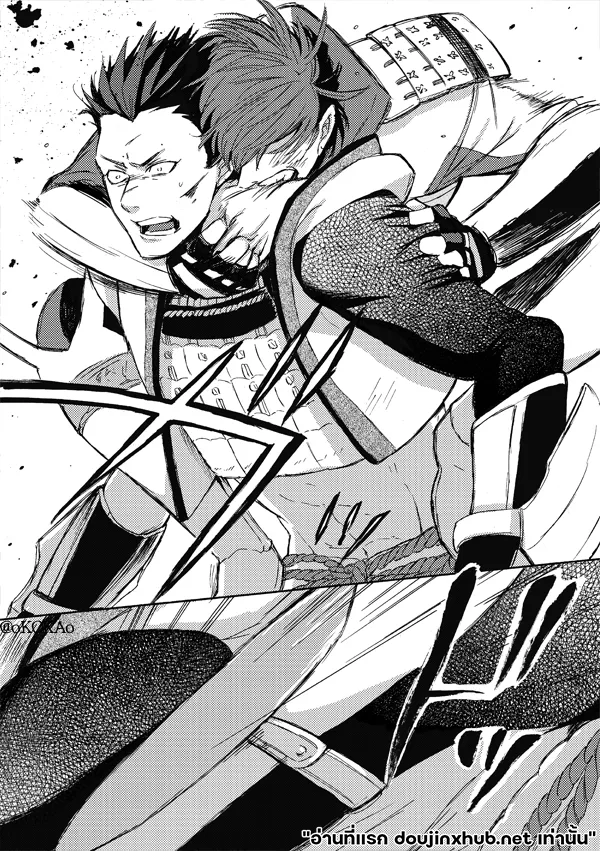 คำสาปสุนัขคลั่งกัดซ้ำ-58