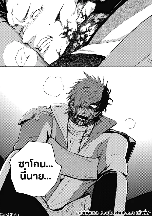 คำสาปสุนัขคลั่งกัดซ้ำ-59