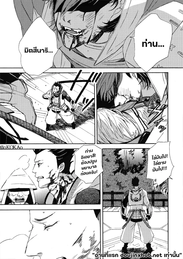 คำสาปสุนัขคลั่งกัดซ้ำ-61