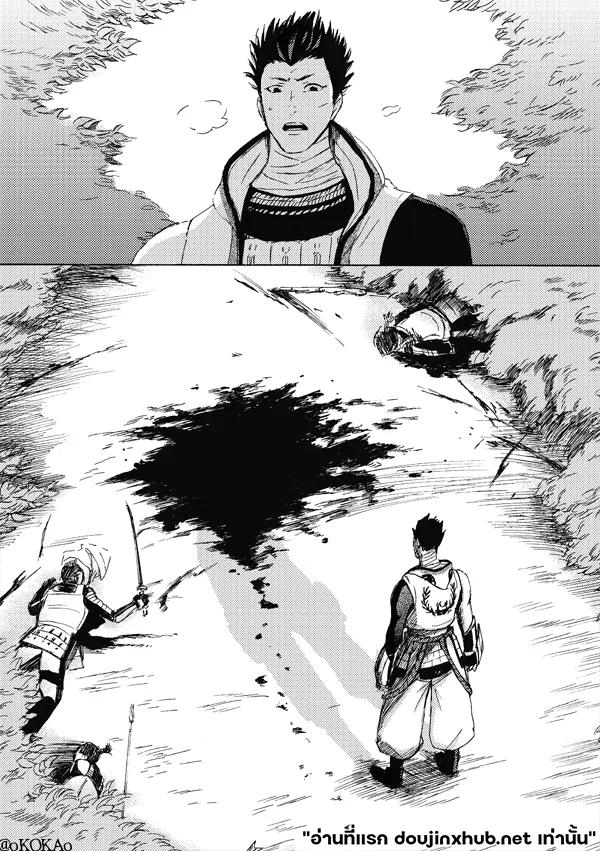 คำสาปสุนัขคลั่งกัดซ้ำ-68