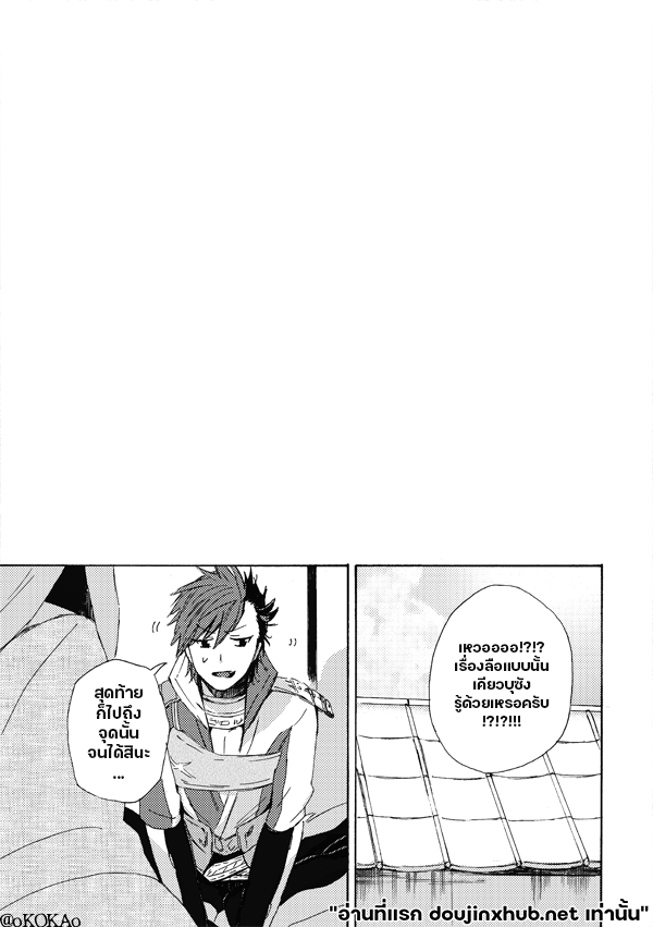 คำสาปสุนัขคลั่งกัดซ้ำ-69