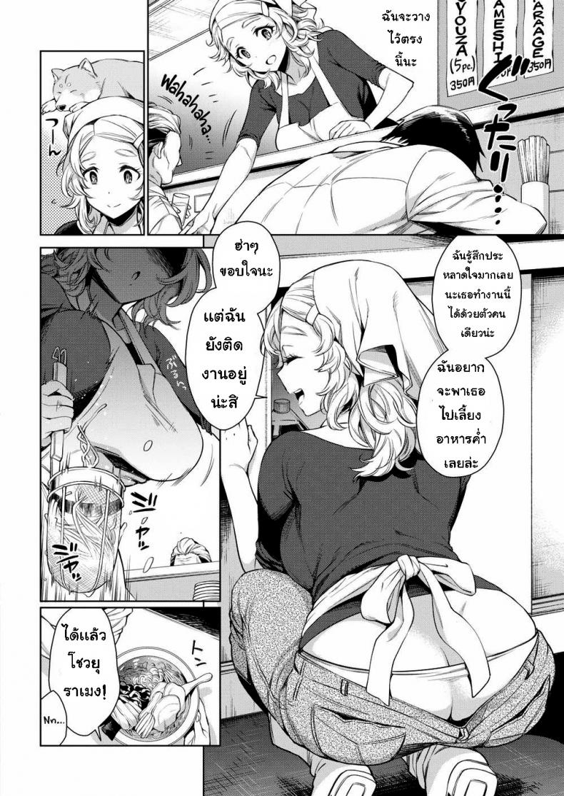 เธอคิดว่าฉันเป็นอะไรนะ-2