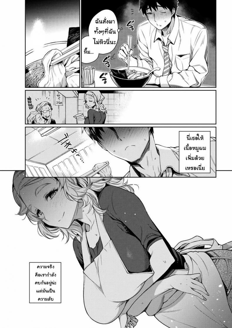 เธอคิดว่าฉันเป็นอะไรนะ-3