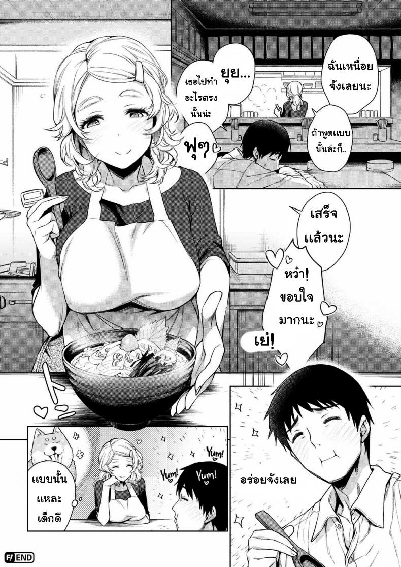 เธอคิดว่าฉันเป็นอะไรนะ-18
