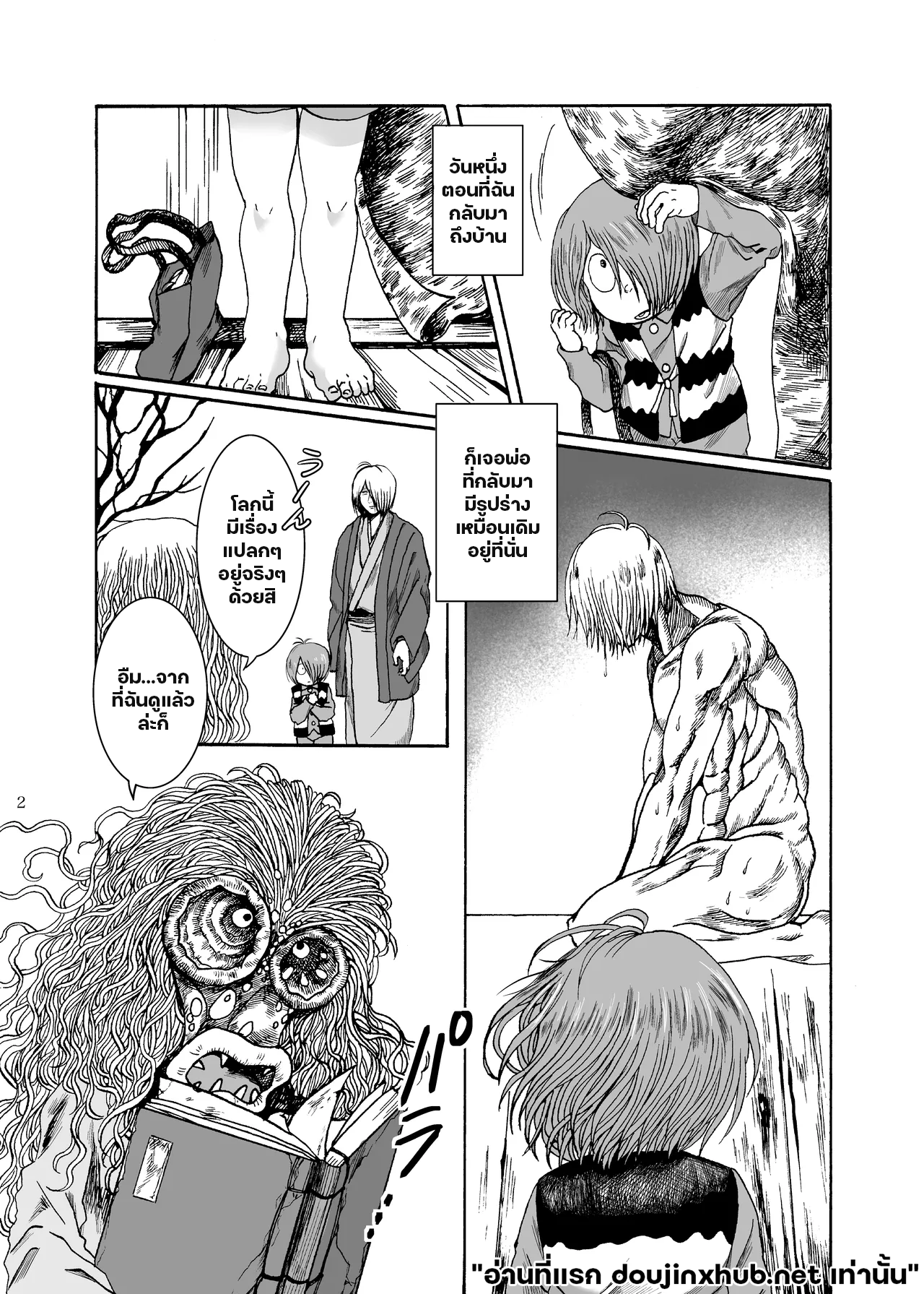 ทุกอย่างเป็นแค่ความฝัน-3