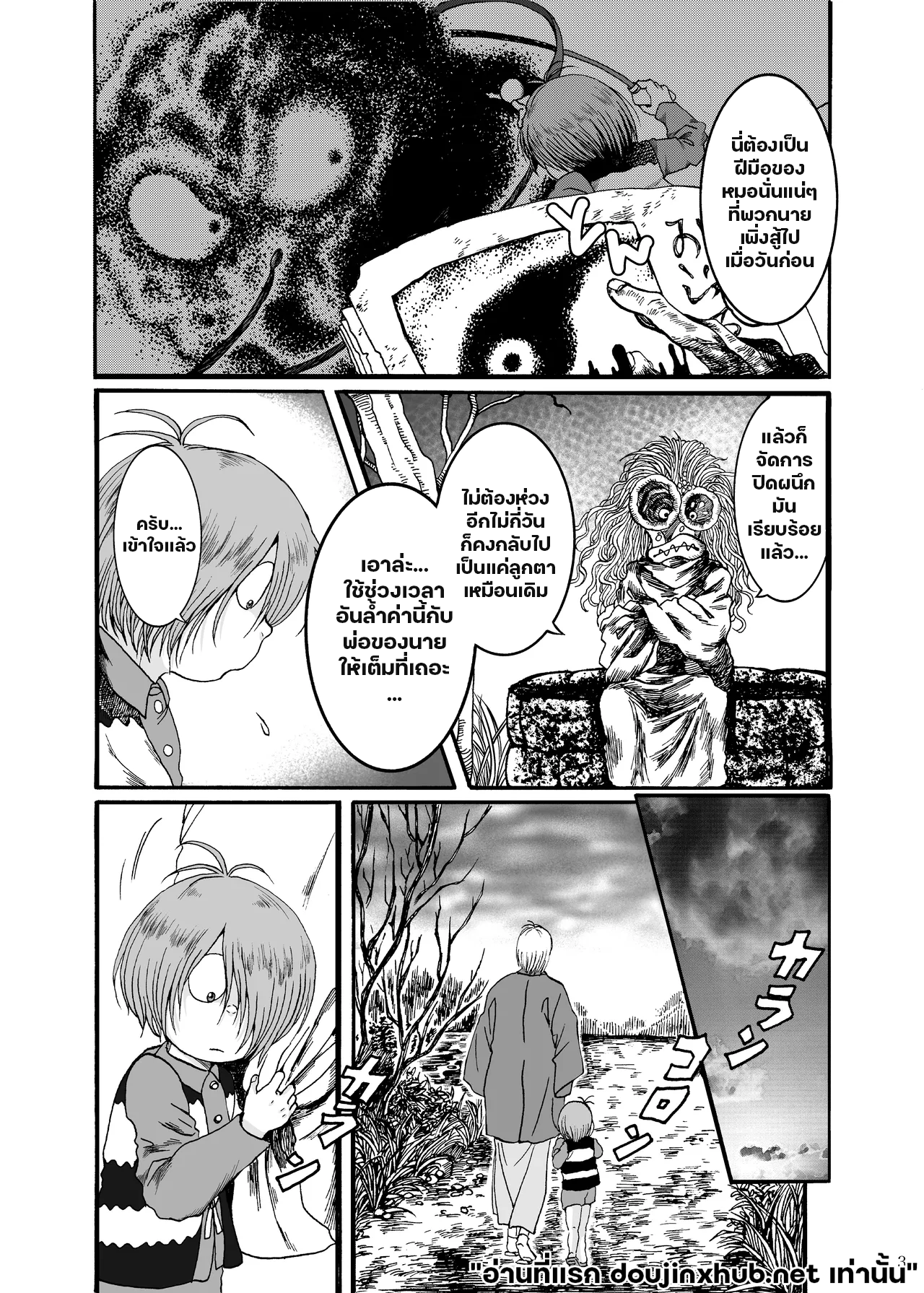 ทุกอย่างเป็นแค่ความฝัน-4