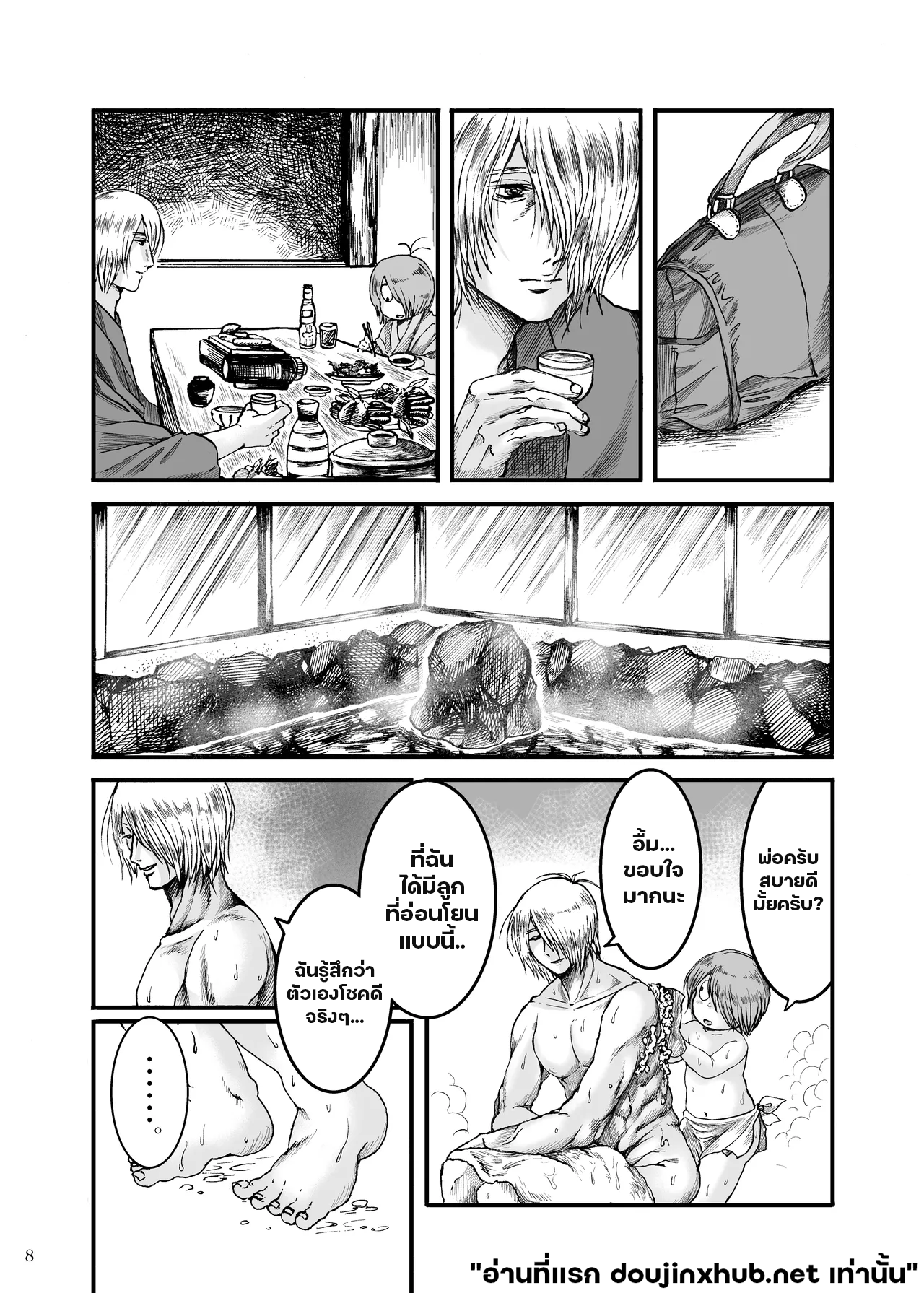 ทุกอย่างเป็นแค่ความฝัน-9