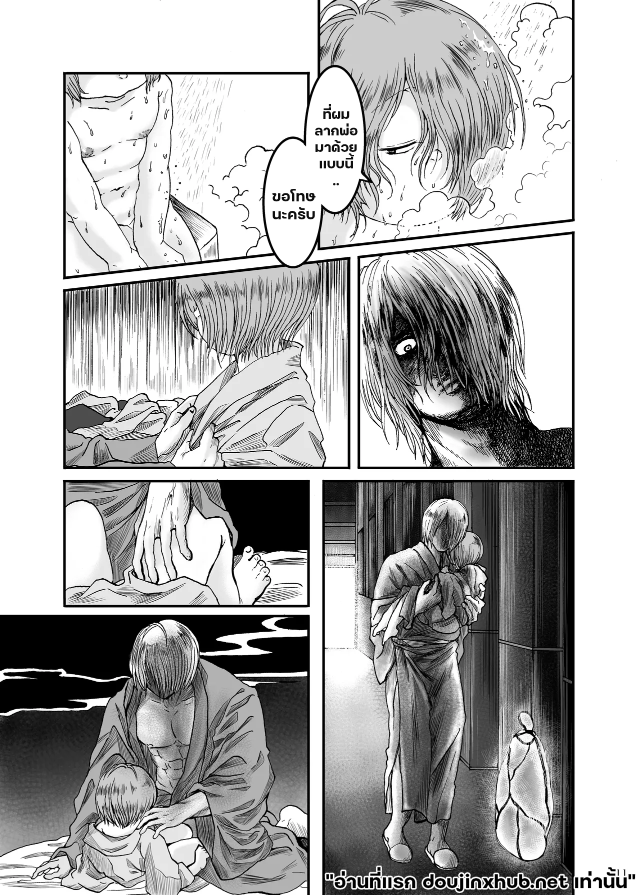 ทุกอย่างเป็นแค่ความฝัน-12