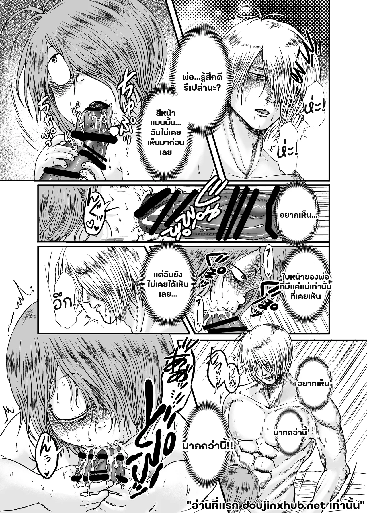 ทุกอย่างเป็นแค่ความฝัน-15